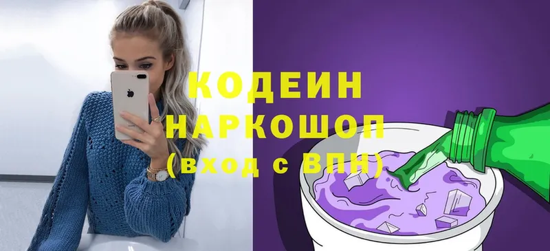 Кодеин напиток Lean (лин)  Донецк 